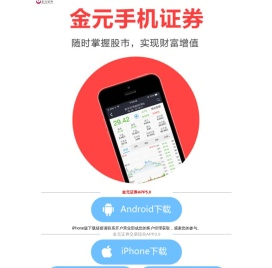 金元证券