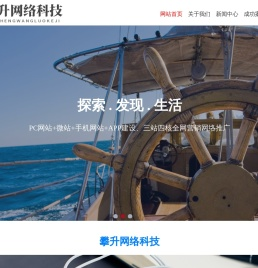 攀升网络科技