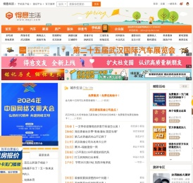 得意生活