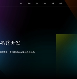成都小程序开发