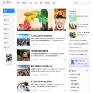 五谷养生网