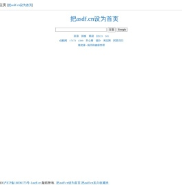asdf四个字母站