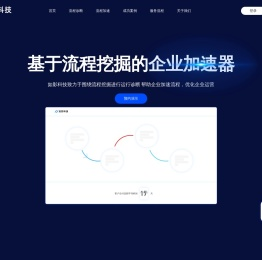 如影科技官网