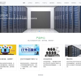 武汉网络综合布线公司