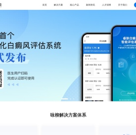 咏柳科技