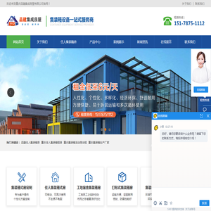 重庆住人集装箱租赁_重庆集装箱活动房出租_集装箱生产厂家-重庆品建集成房屋有限公司