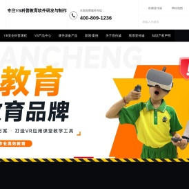 VR校园安全科普软件