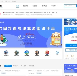 通游网