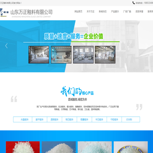 水晶熔块,超平熔块,高光泽透明熔块,喷墨熔块,半白熔块,抛釉熔块―山东万正釉料有限公司