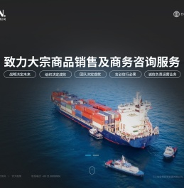 ALBEN丨安博集团致力于大宗商品贸易及商务咨询服务