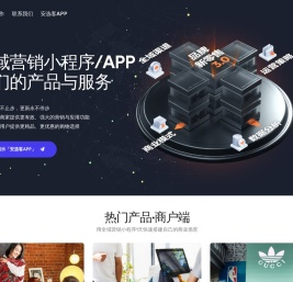 青岛嘿马科技＆安选客APP