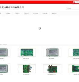武汉致力精电科技有限公司