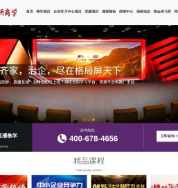 清研商学