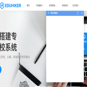 EDUHIKER