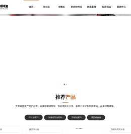 淬火油