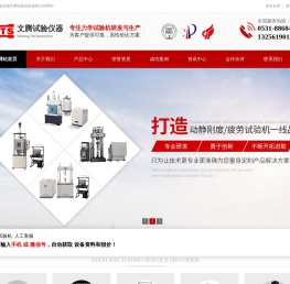 WTS试验仪器