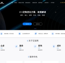 残保金