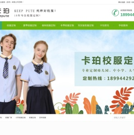 苏州校服定制
