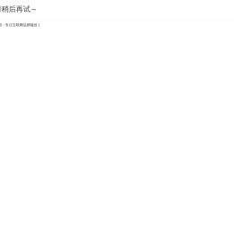 梆梆安全