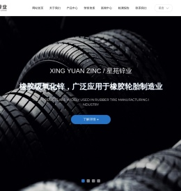 山东磷化液氧化锌生产厂家