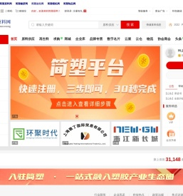 简塑原料