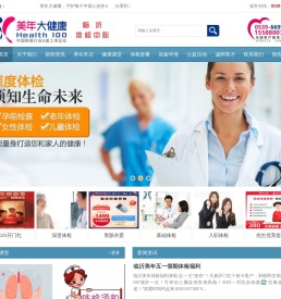 临沂美年大健康