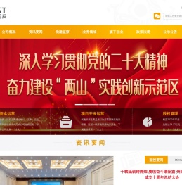 恩施国投〔www.ESZGTGS.com〕