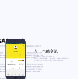 智行车