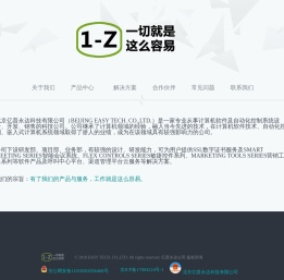 北京亿普永达科技有限公司(BEIJING