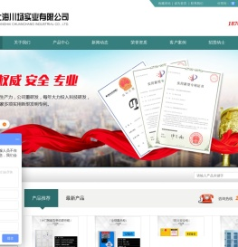 上海川场实业有限公司