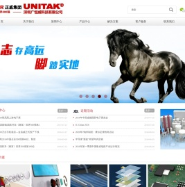 深圳广恒威科技有限公司