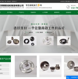 齿轮生产加工厂家
