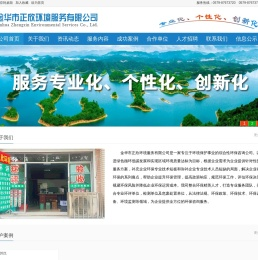 金华环境检测