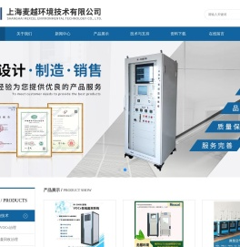 恶臭气体监测系统