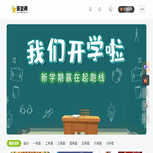 幼儿早教启蒙教育