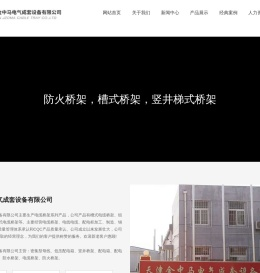 天津金中马电气成套设备有限公司