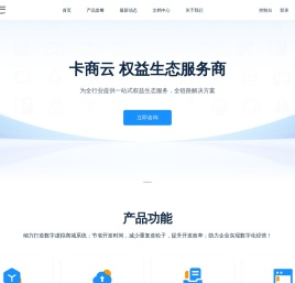 虚拟电商解决方案提供商