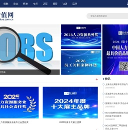 HR价值网丨中国人力资源专业媒体