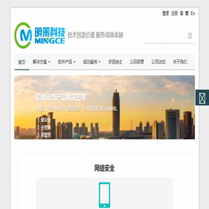 郑州明策科技有限公司