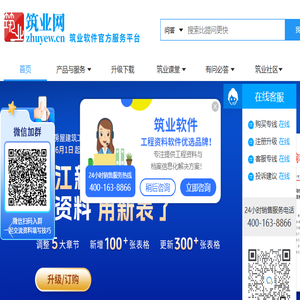 筑业网