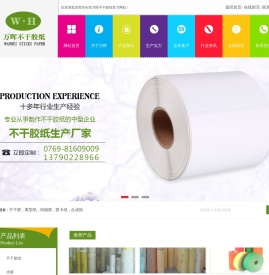 不干胶,离型纸,间隔胶,西卡纸,合成纸