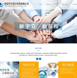 西安宇立电子科技有限公司