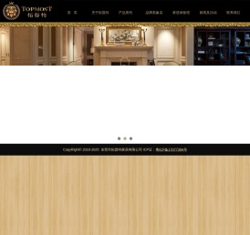 拓普特家居,打造中国人自己的高端家具品牌,个性化艺术家居私人定制,