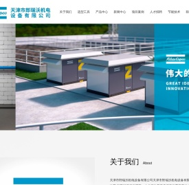 天津市郎瑞沃机电设备有限公司