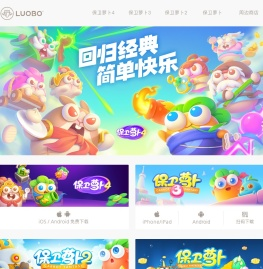 《保卫萝卜4》手游官方预约开启