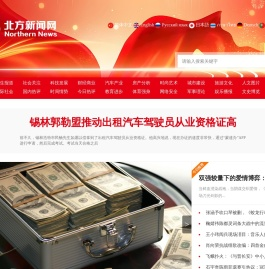 北方网