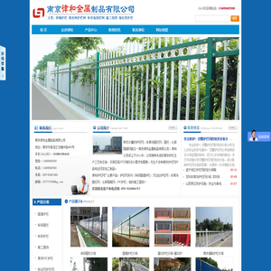 护栏网价格_锌钢围墙护栏价格_南京体育场围栏网价格-南京律和护栏网厂