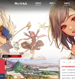 《DNF怀旧服》60版本《DNF怀旧服》DNF70版本