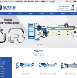 张家港博洋机械制造有限公司