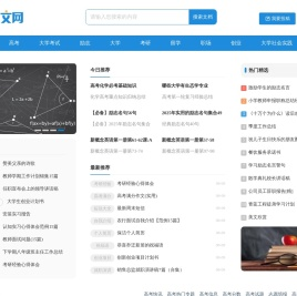 学生范文网